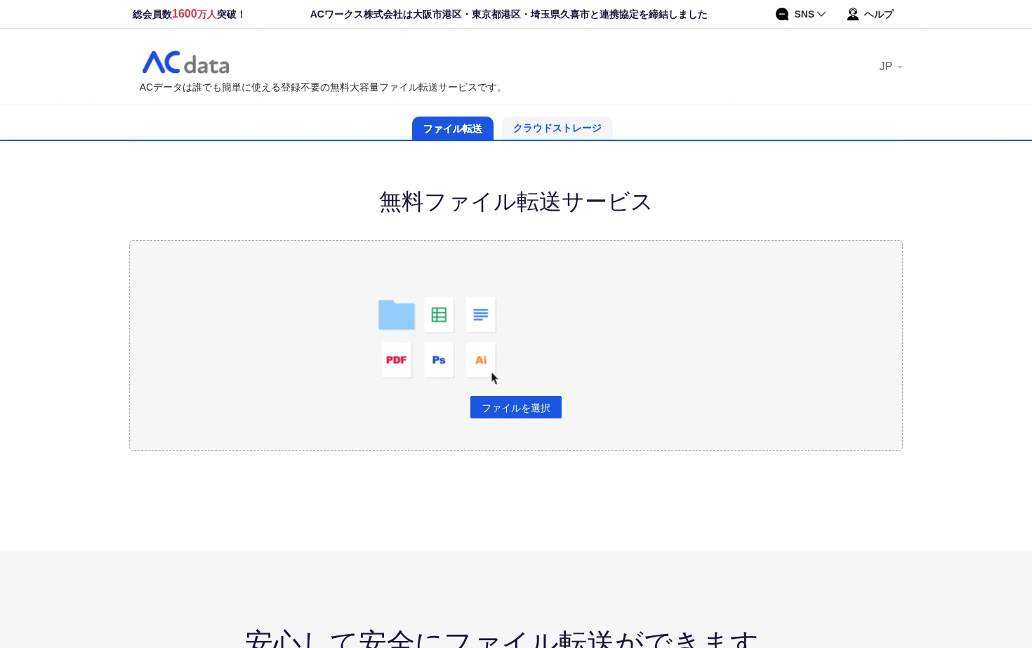 ACデータ 页面快照